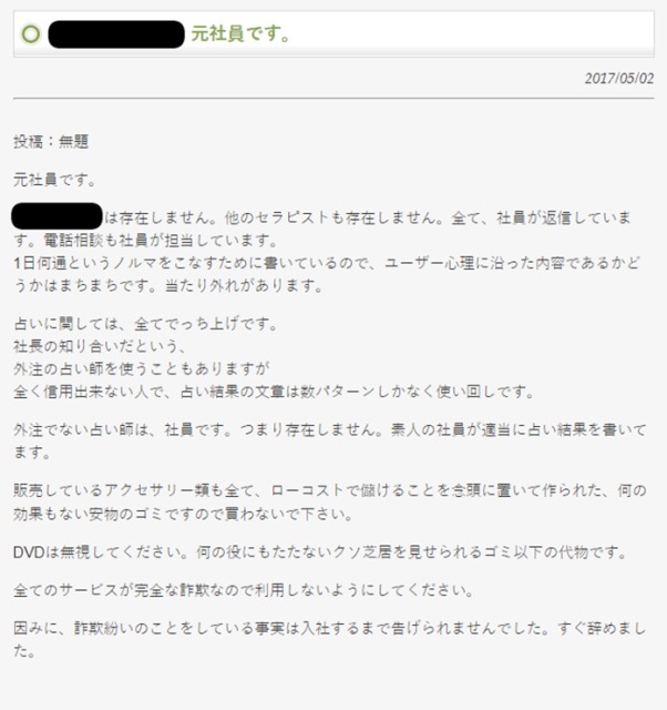 詐欺まがいの ツインレイ商法の実態と手口を教えてやんよ あこぎな商売 だまされない女のつくり方