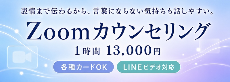 対面でリアライフマネジメント90min