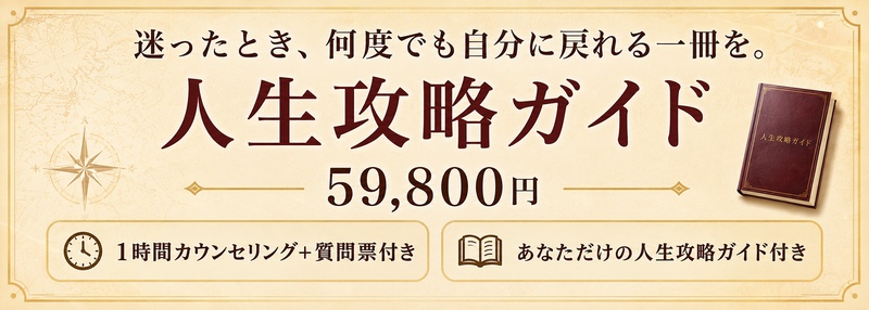 リアライフマネジメントってなに？