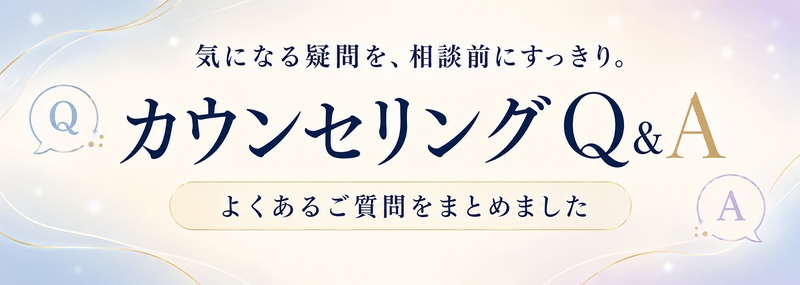 リアライフマネジメントってなに？
