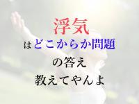 仕事が忙しいからって 恋人や奥さんをないがしろにしていい理由にはならへんで論 だまされない女のつくり方